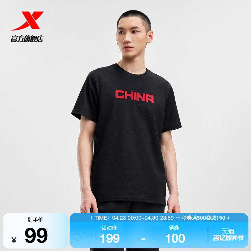 特步短袖男官方冬季新款运动上衣半袖休闲圆领短T975429010454