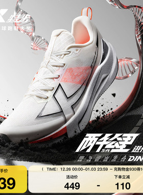 特步两千公里五代丨耐磨跑步鞋男青少年运动减震跑鞋2000公里5代