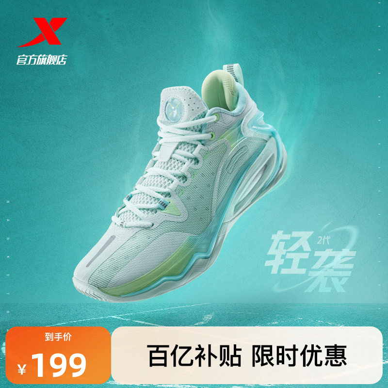 特步轻袭2代 | 篮球鞋秋季新款防滑耐磨减震低帮实战专业运动鞋男,运动鞋new,篮球鞋,淘宝优惠券,粉丝福利购,淘宝优惠卷