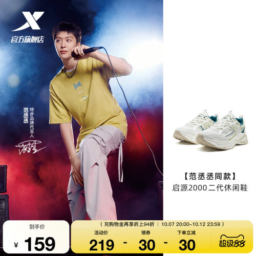 特步启源2000丨休闲鞋秋季网面潮流轻便运动鞋复古老爹鞋百搭男鞋