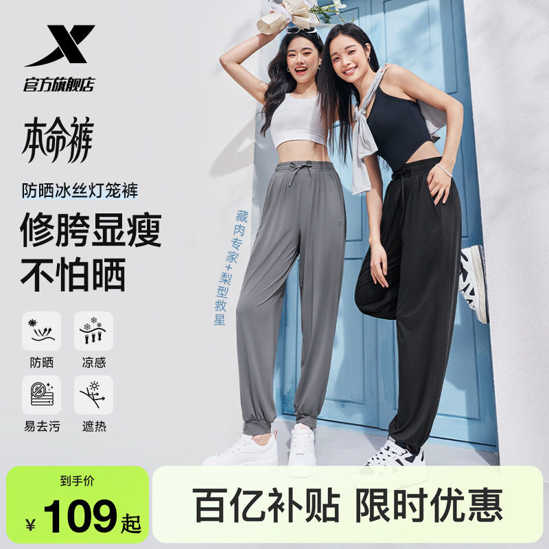 特步本命裤丨防晒速干裤阔腿裤宽松休闲运动长裤女士垂感瑜伽裤子