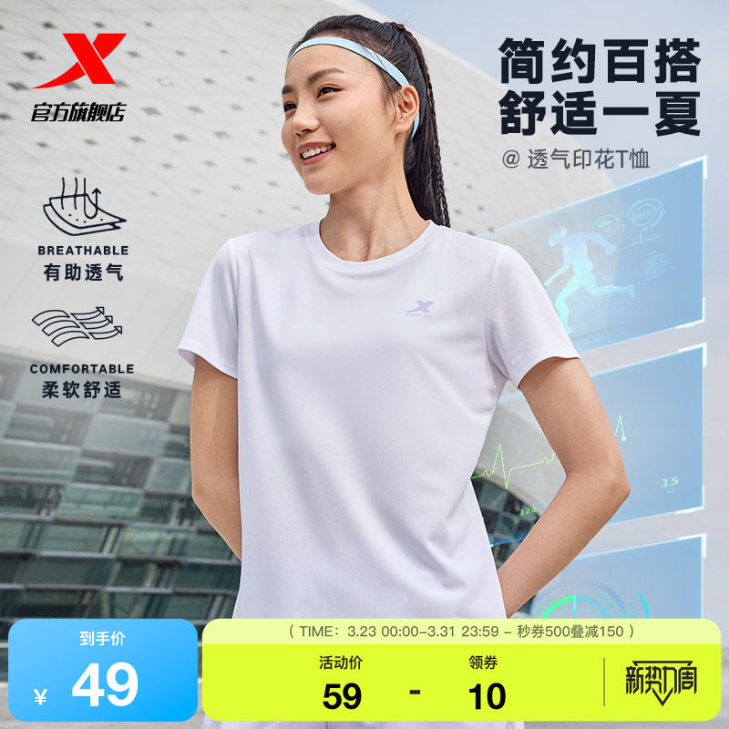 特步速干T女夏季训练瑜伽女装健身羽毛球服T恤透气体恤运动短袖女