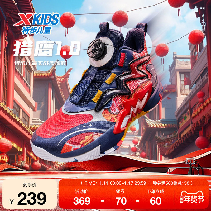 特步童鞋儿童旋转扣篮球鞋男童防滑耐磨运动鞋大童中高帮减震鞋子