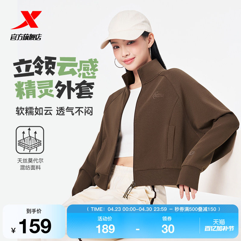 特步外套女2026年春季新款针织翻领运动上衣休闲女装时尚百搭夹克