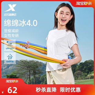 特步防晒短袖女2026年夏季新款瑜伽羽毛球服训练上衣运动冰丝T恤