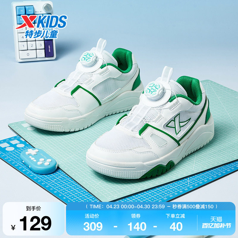特步童鞋夏季新款儿童旋转扣板鞋男童网面透气运动鞋大童防滑鞋子