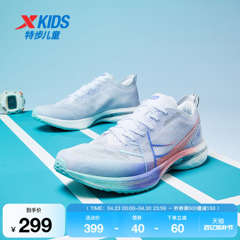 特步100｜特步青少年体考鞋运动鞋男款田径中长跑中考体测跑步鞋