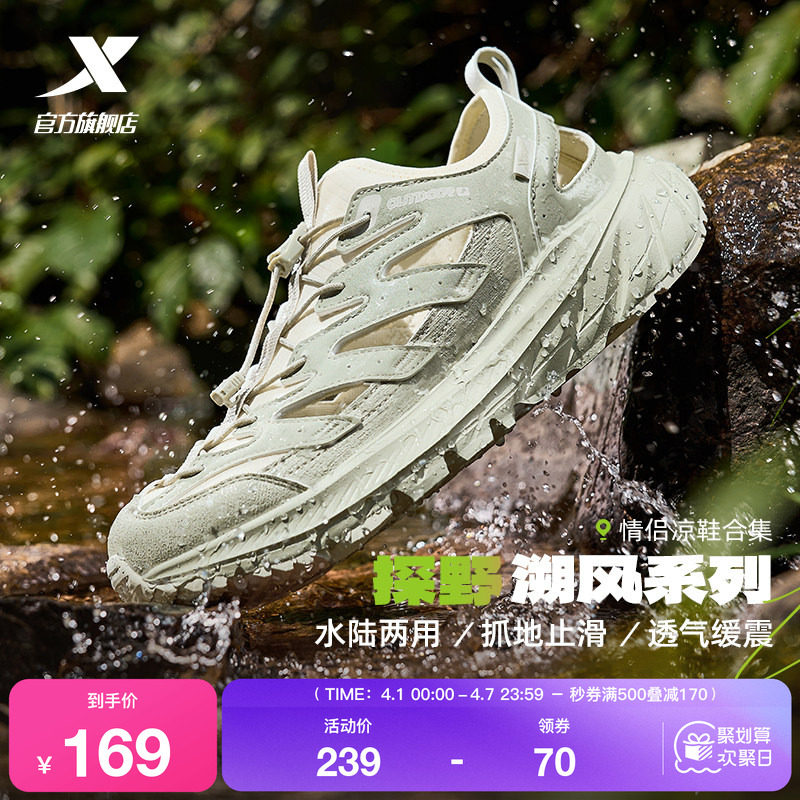 特步探野溯风丨溯溪鞋男凉鞋夏季透气休闲鞋轻便百搭户外运动鞋子