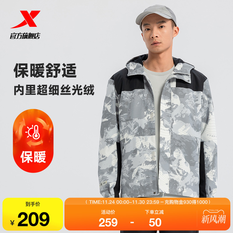 特步户外保暖外套男款2025秋冬新款拼色休闲运动风衣975129160090