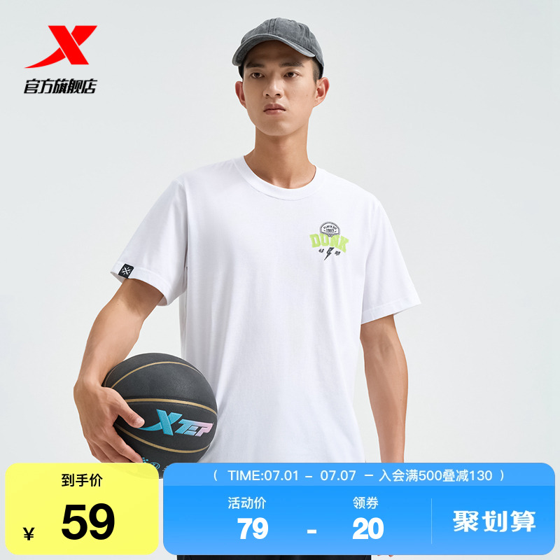 特步短袖男2025夏季官方简约上衣球衣篮球风运动T恤976229010240