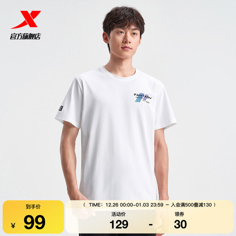 特步运动短袖男2025年夏季新款官方半袖休闲百搭T恤975229