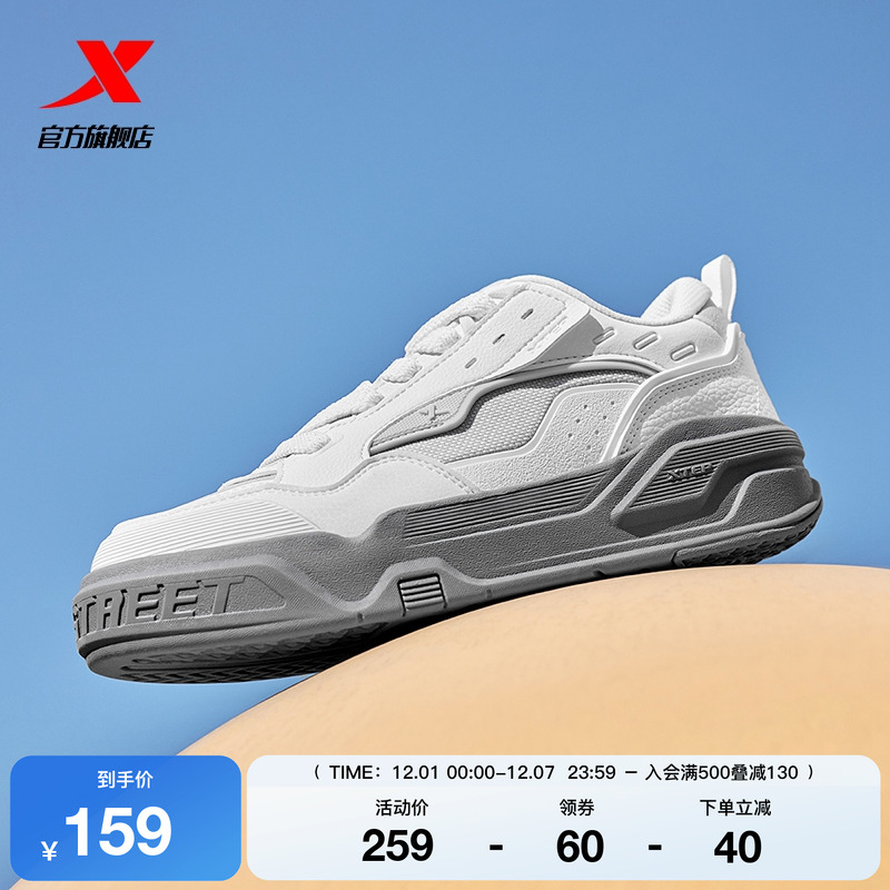 特步厚底增高面包鞋革网款