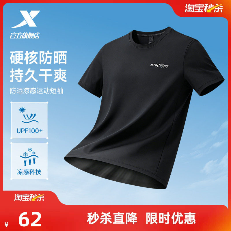 特步防晒短袖男2026年夏季新款健身训练冰丝男装速干衣运动T恤男