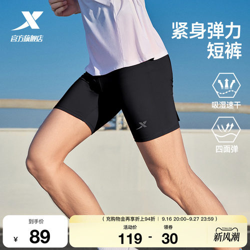 特步短裤男2026年夏季健身跑步马拉松短裤速干压缩裤男透气紧身裤