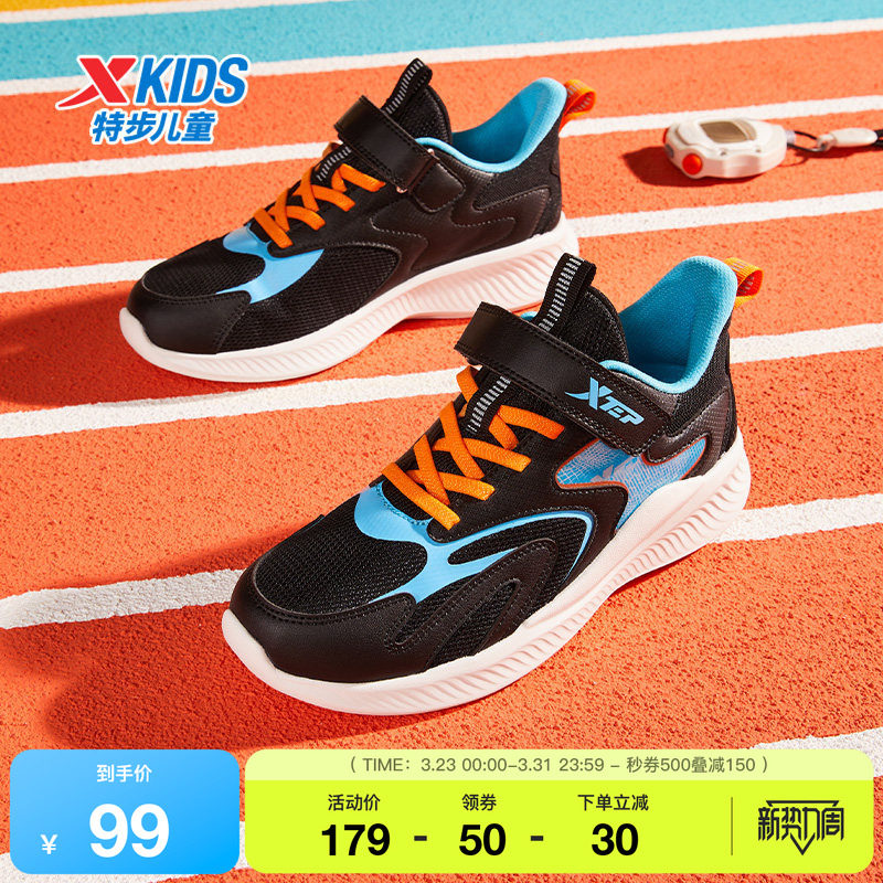 特步童鞋男童春秋新款中大童网面透气儿童运动鞋休闲轻质跑步鞋子