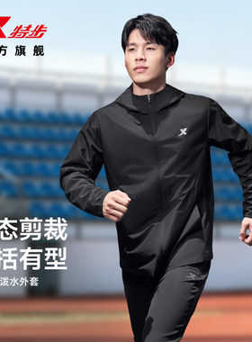 特步无氟防泼水外套男款