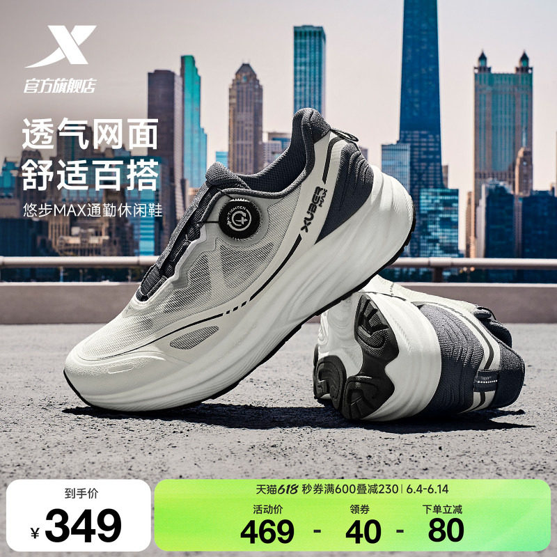 特步悠步MAX休闲鞋男鞋夏季网面透气一脚蹬黑色轻便跑步鞋运动鞋