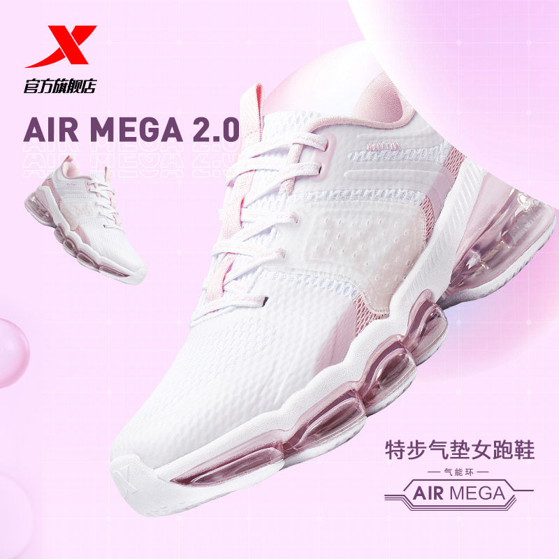 特步女鞋跑步鞋2020夏季运动鞋女跑鞋轻便减震气垫鞋AIR MEGA2.0