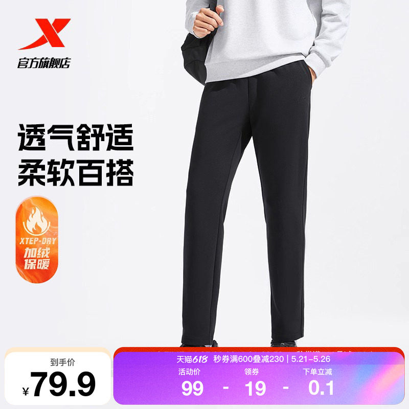 特步卫裤男裤加厚春秋款透气缩脚裤直筒休闲裤百搭潮流男子运动裤