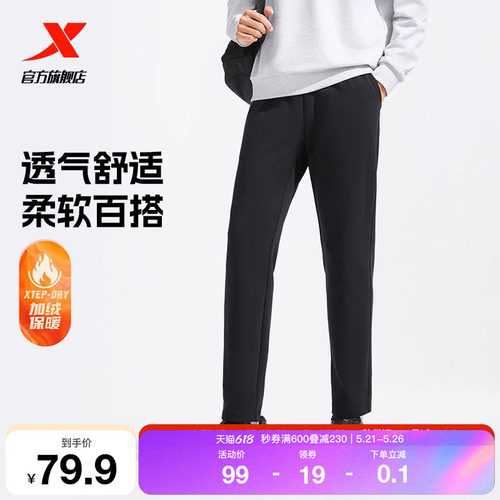 运动裤特步透气男束脚