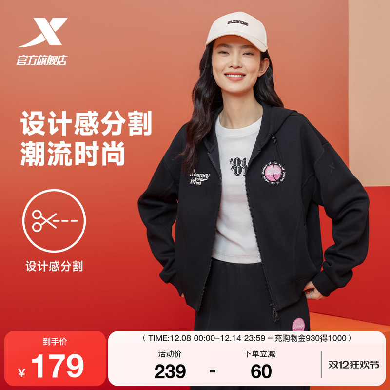 特步卫衣外套女款2025秋冬新款休闲百搭针织连帽上衣975128940220