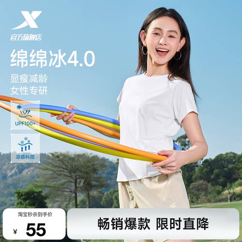 特步防晒短袖UPF100+健身速干T恤