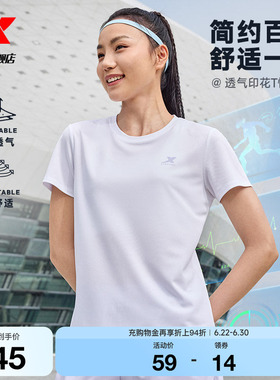 特步速干T女夏季训练瑜伽女装健身羽毛球服T恤透气体恤运动短袖女