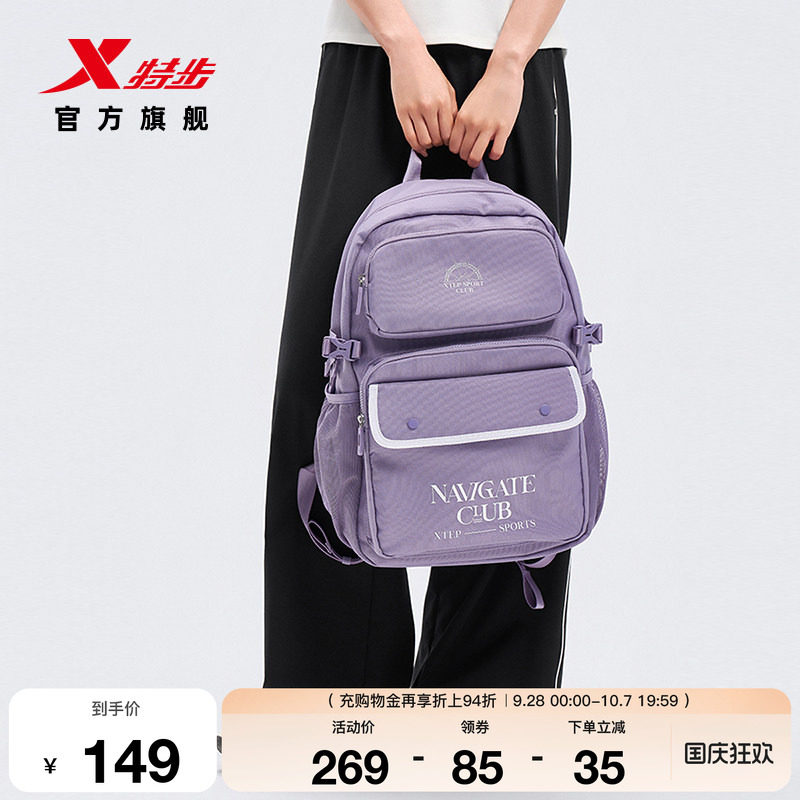 特步双肩包2026年新款学生书包男款轻便旅行背包女子大容量电脑包