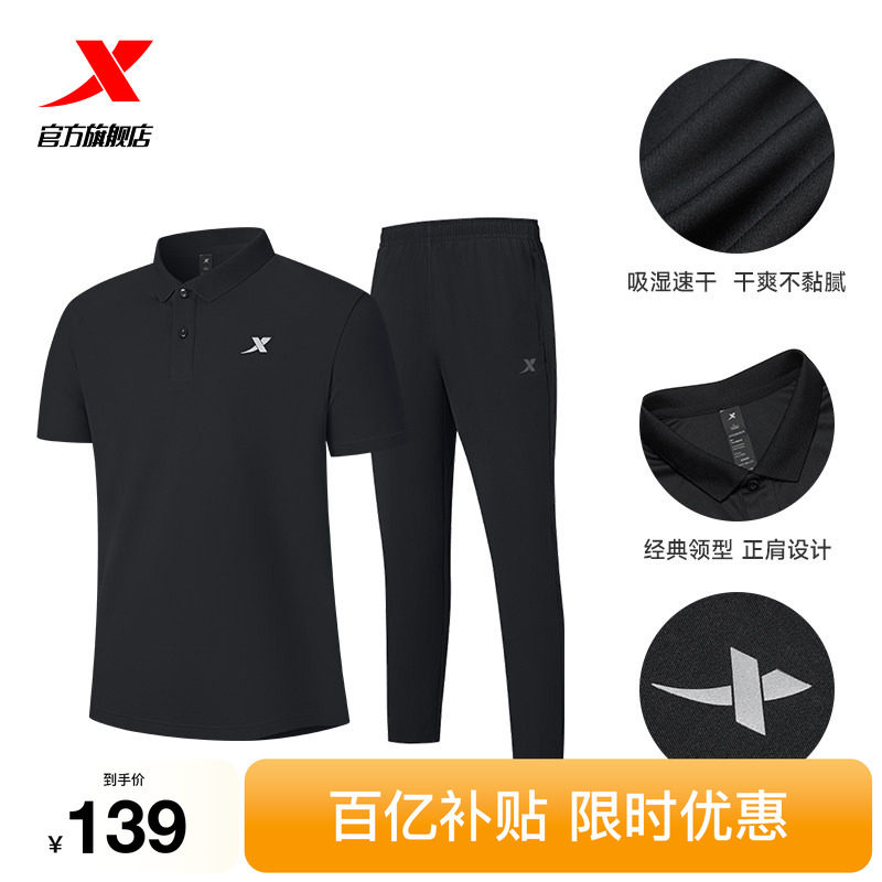 特步运动速干套装polo衫男短袖夏季透气翻领T恤长裤爸爸夏装