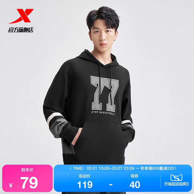 特步卫衣外套男款春秋官方圆领套头衫户外休闲运动服976329930295