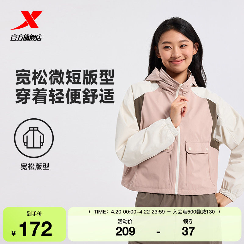 特步双层风衣女士秋季新款开衫外套户外薄款休闲夹克976328150435