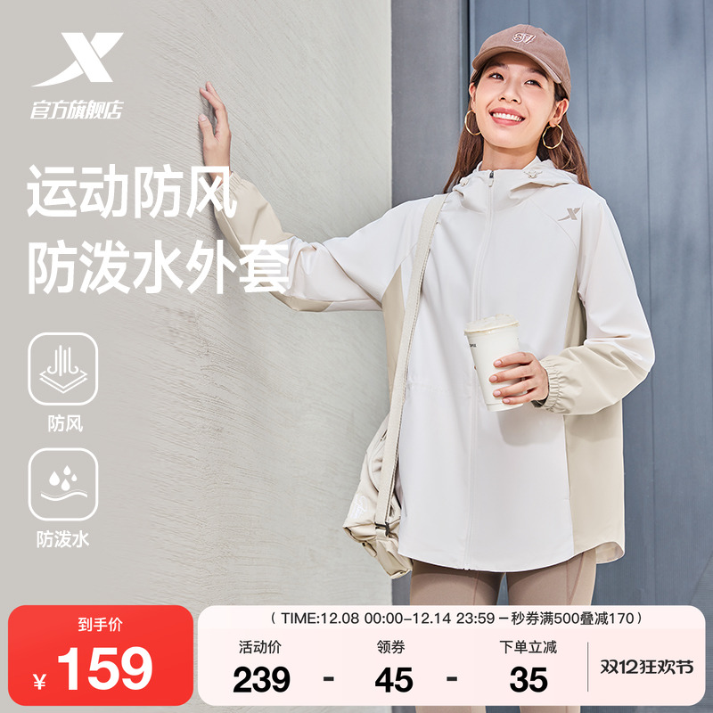 特步防泼水外套女2025年秋季新款训练女装运动上衣冲锋夹克风衣女