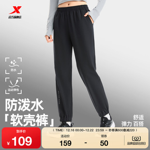 束脚休闲裤 特步防泼水软壳裤 户外通勤加绒卫裤 女款 20205年女冬季