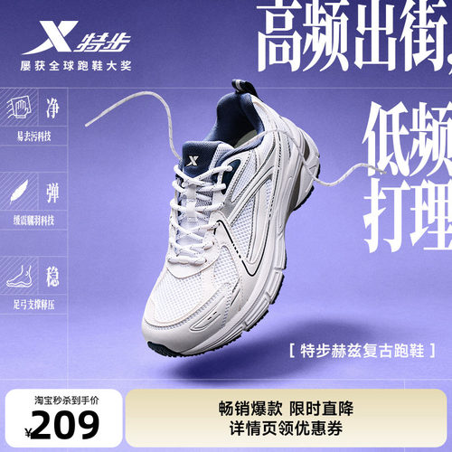 特步赫兹复古跑鞋女鞋