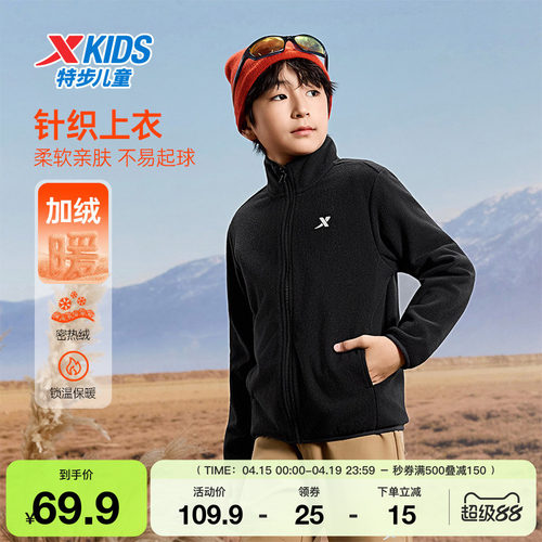 特步童装秋季男童女童运动柔软亲肤加绒保暖外套百搭儿童针织上衣