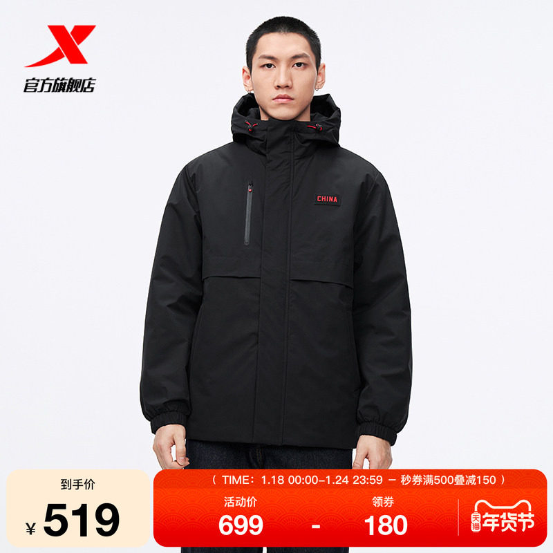 特步保暖风衣男2025年冬季新款男装运动棉服防风外套975429180536,运动服/休闲服装,运动茄克/外套,淘宝优惠券,粉丝福利购,淘宝优惠卷