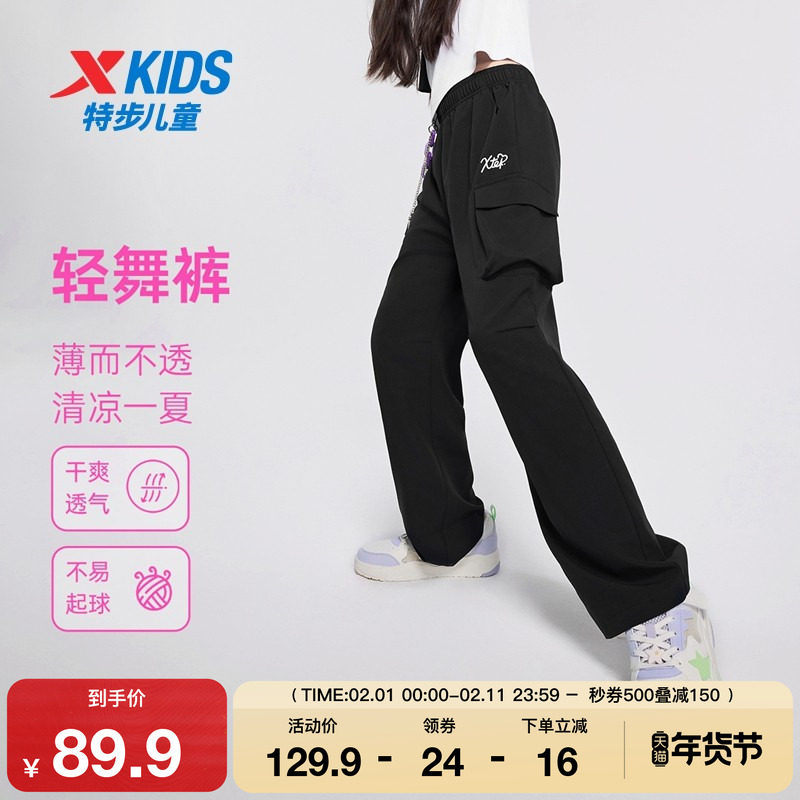 特步童装女童直筒工装裤儿童阔腿裤夏季新款透气大童运动裤子夏装