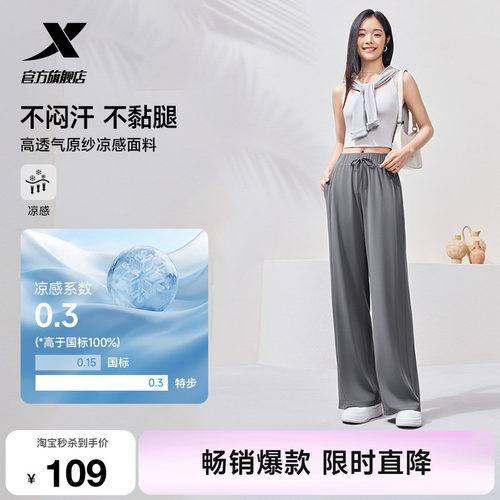 特步本命裤速干防晒运动裤女