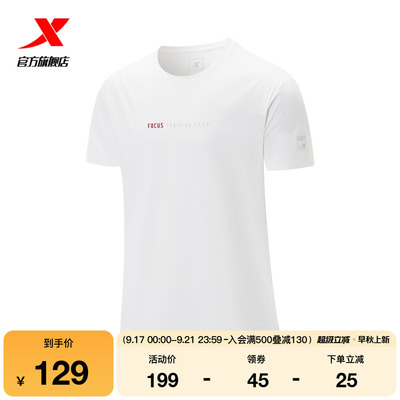 特步圆领T恤男士2025年夏季训练健身短袖运动上衣男975329010070
