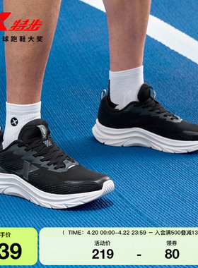 特步跑鞋男鞋回弹夏季新款减震黑色运动鞋软度休闲鞋舒适舒适女鞋