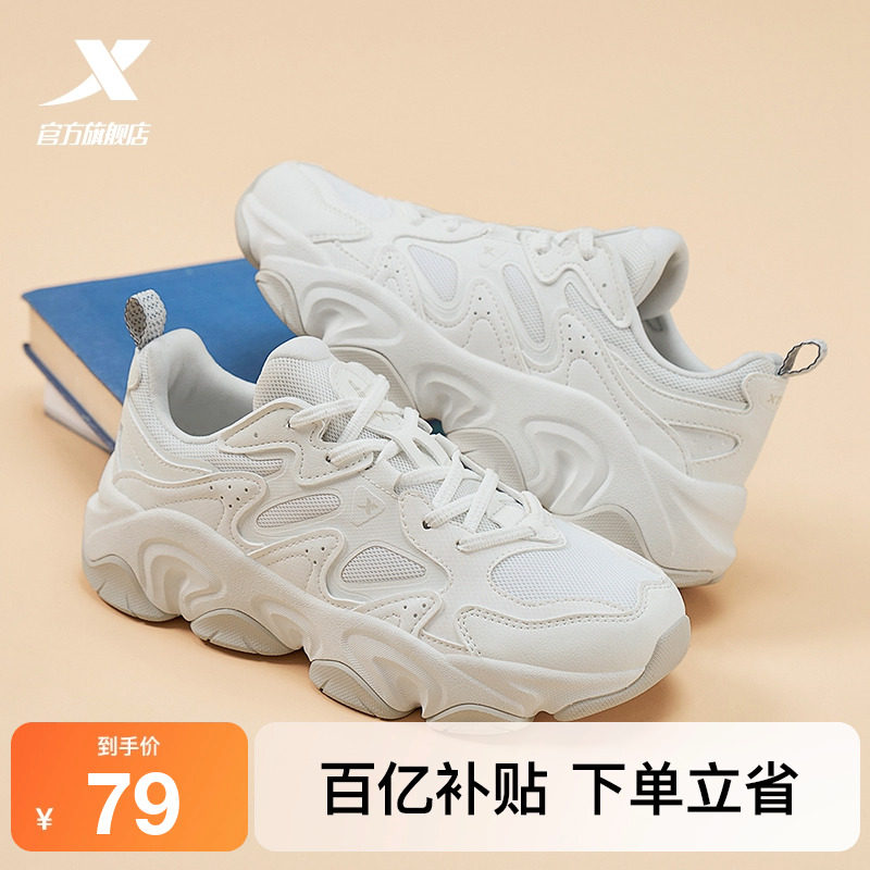 特步游牧男女运动鞋网面休闲鞋