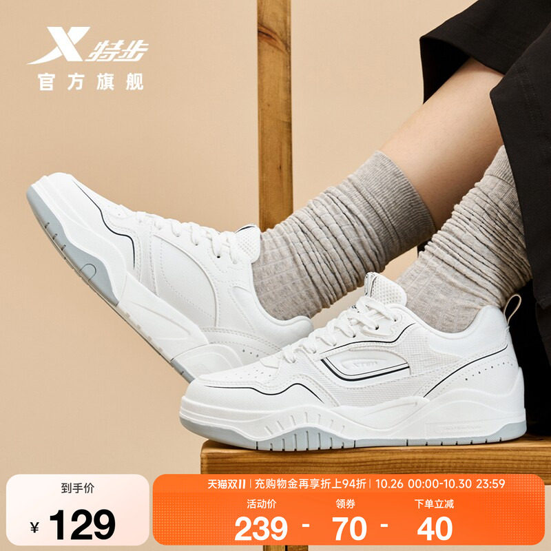 特步皓白S板鞋女款夏秋季新款