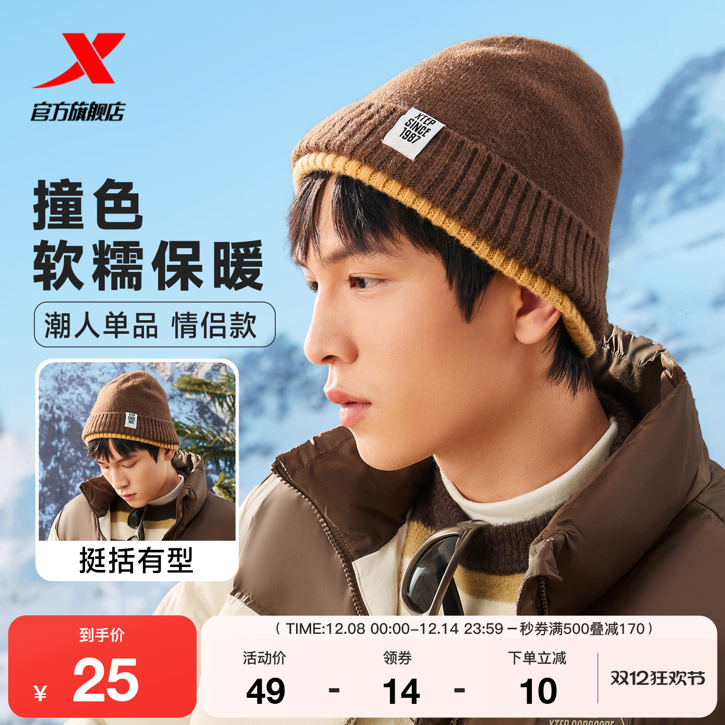 特步针织帽情侣款2025年秋季潮流百搭帽子男保暖休闲女子运动帽