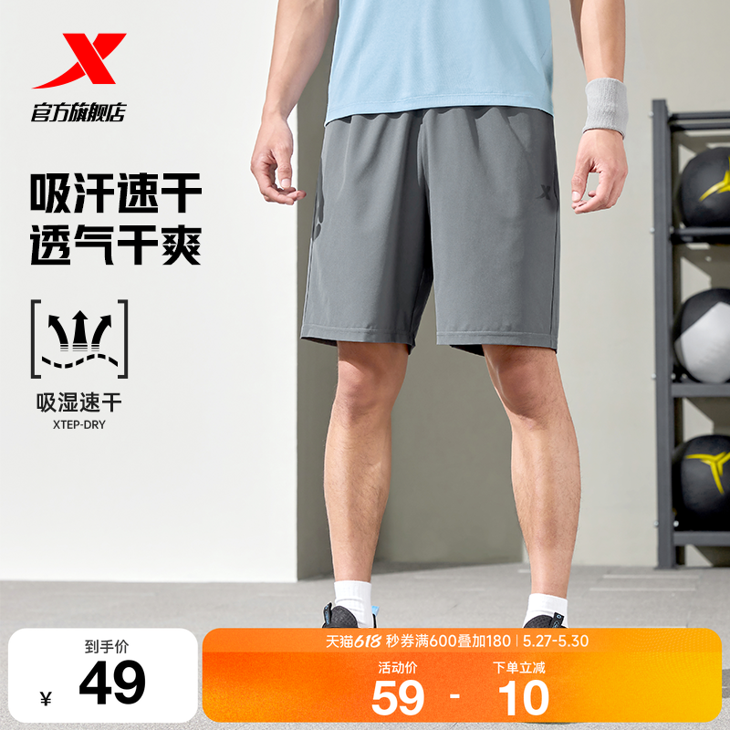 特步运动短裤男夏季五分裤速干凉感男裤冰丝运动裤跑步健身训练裤