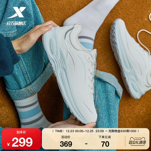 特步元气休闲鞋女2025冬季缓震轻便百搭运动鞋跑步鞋975418320023