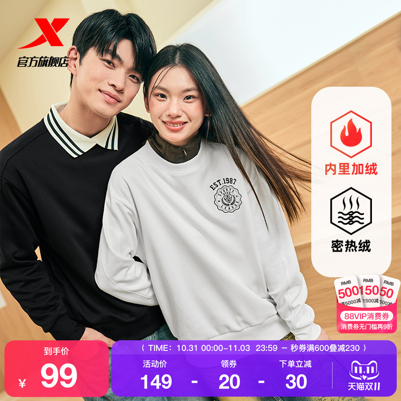 特步加绒卫衣男女同款春秋时尚休闲百搭套头衫圆领刺绣情侣卫衣