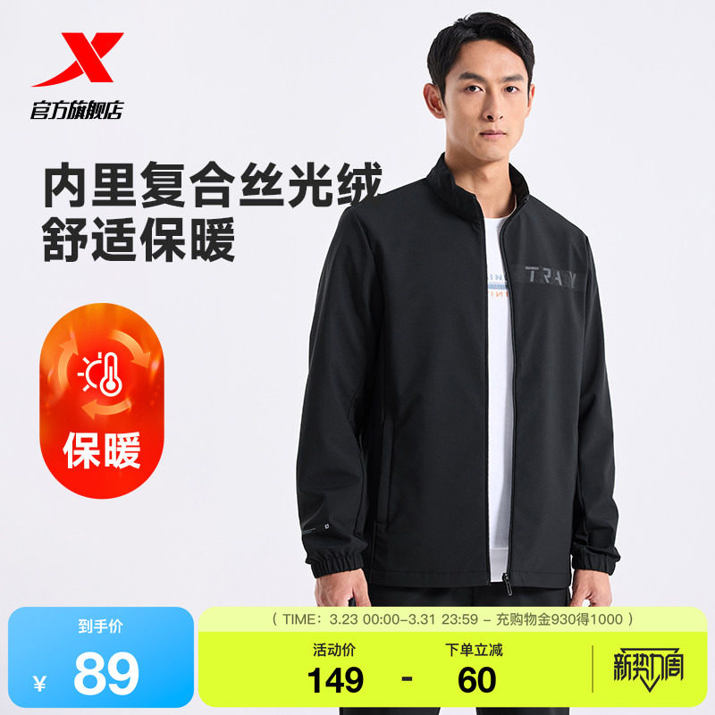 特步保暖风衣男士2025年春秋新款棒球领运动健身外套976329