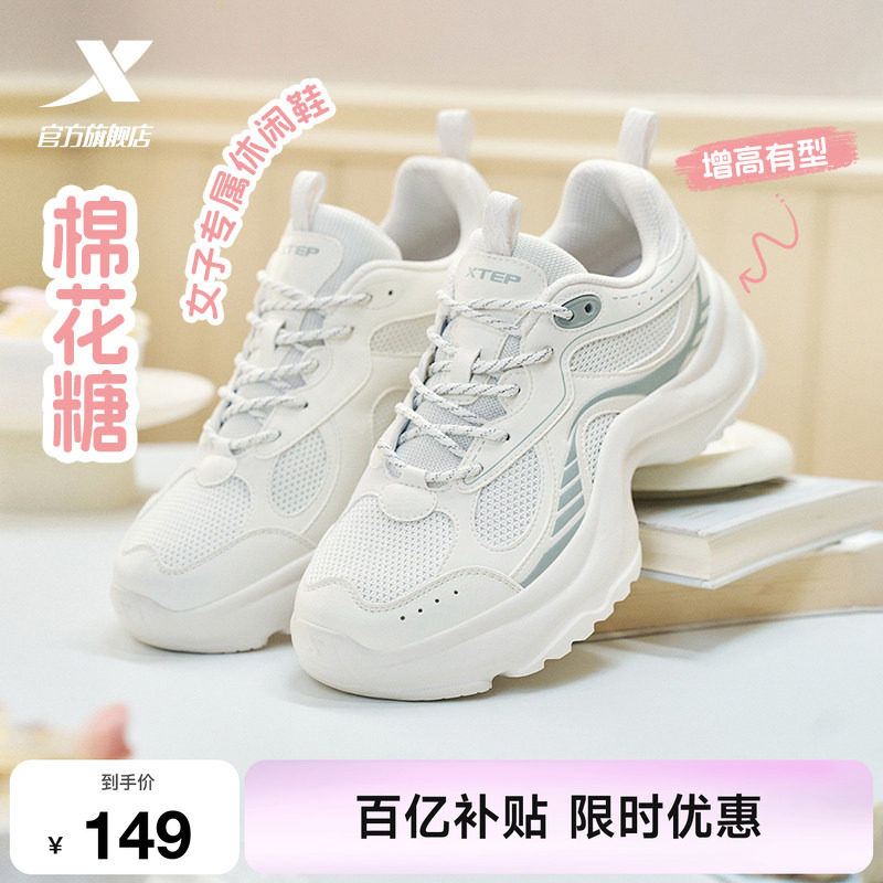 特步棉花糖丨休闲鞋女鞋夏季网面透气厚底增高小白鞋运动鞋老爹鞋