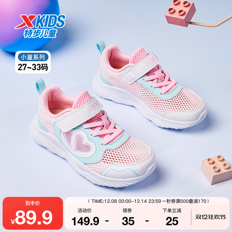 特步童鞋儿童跑步鞋夏季新款女童可爱魔术贴运动鞋幼小童透气子鞋