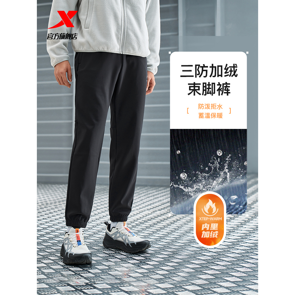 特步加绒卫裤男子秋冬季梭织保暖束脚裤宽松防风防泼水运动长裤